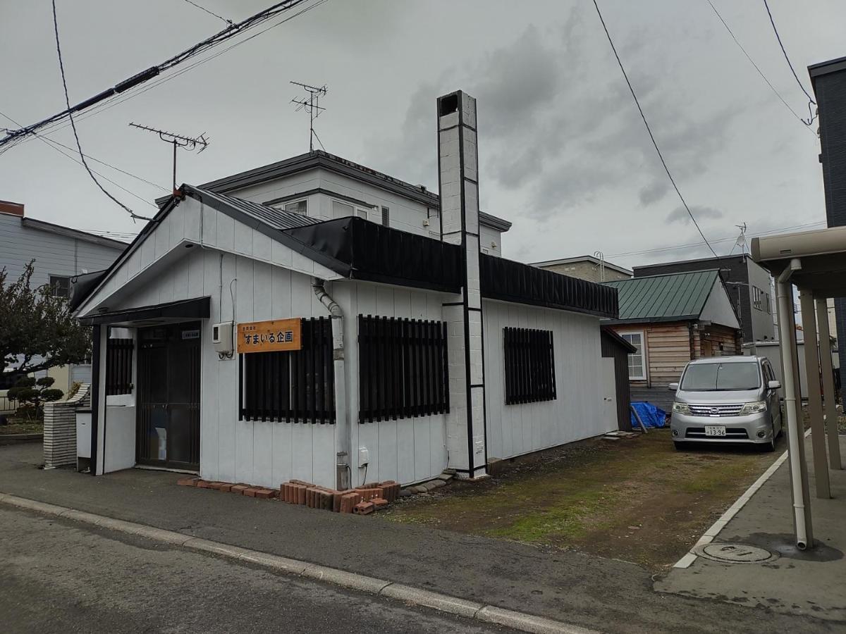 วันหยุดที่บ้าน すまいるハウス