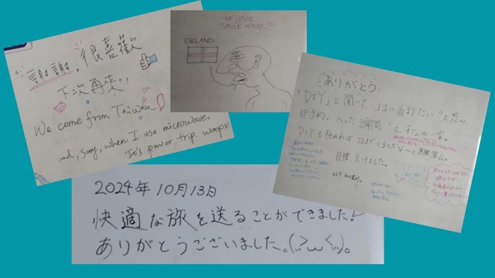 すまいるハウス ซัปโปโร